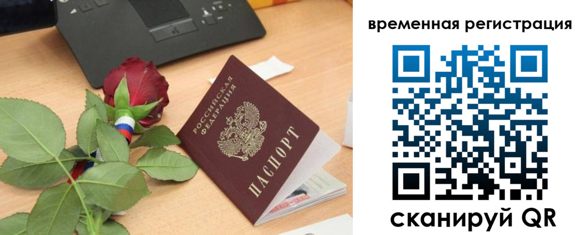 миграционный учет в Славянске-на-Кубани