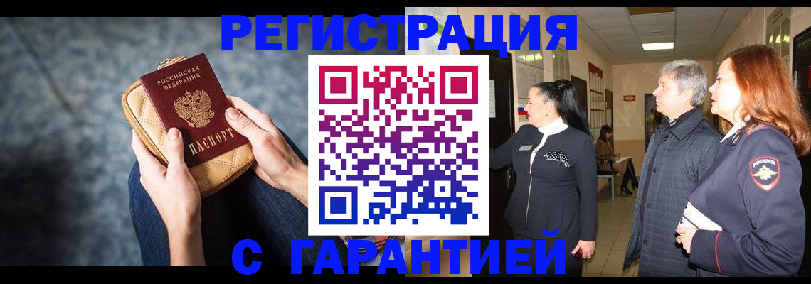 временная регистрация госуслуги в Славянске-на-Кубани
