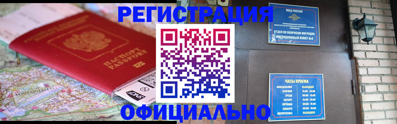 прописка для кредита в Славянске-на-Кубани