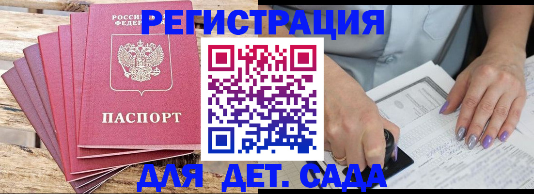 временная регистрация для всех в Славянске-на-Кубани