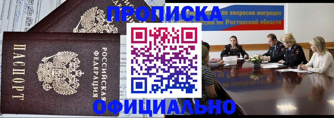 временная регистрация адрес в Славянске-на-Кубани