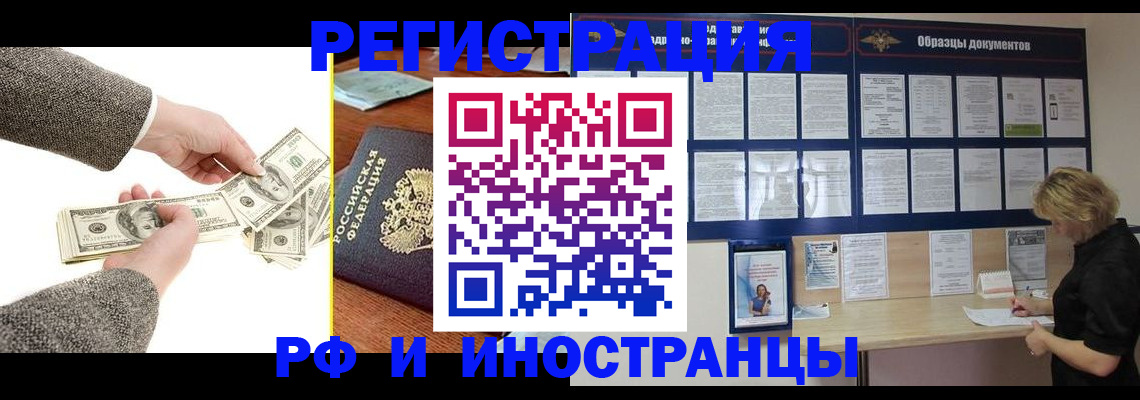 прописка штамп в Славянске-на-Кубани